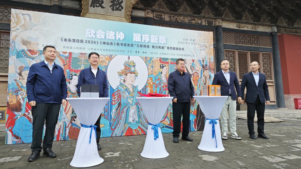 新书首发式现场，生活·读书·新知三联书店执行董事、党委书记、总经理宋志军（左二）致辞