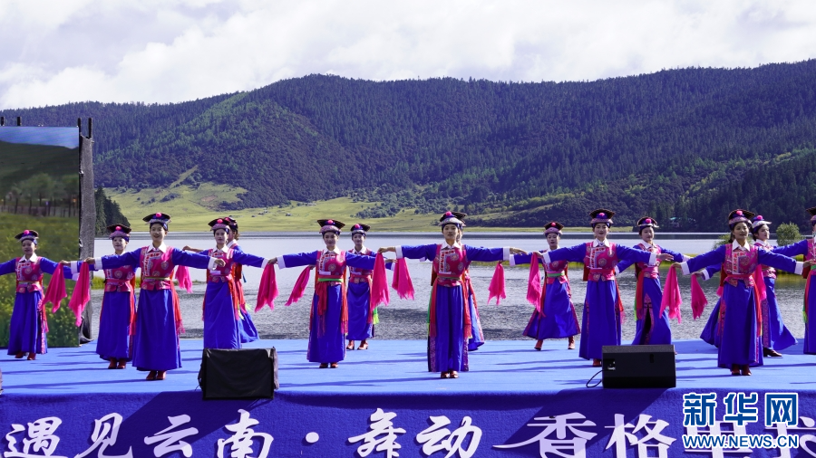 嗨（High）动100天·燃爆普达措系列活动启动仪式现场（9月28日摄）。新华网发（供图）