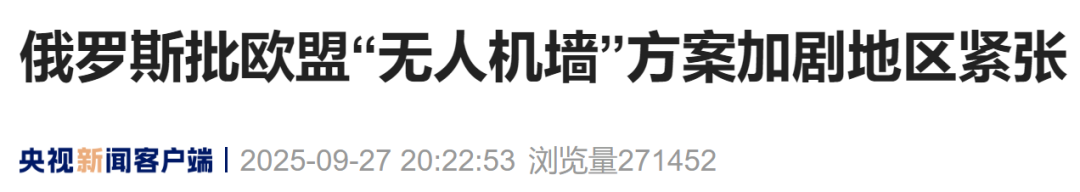 来源：央视新闻客户端