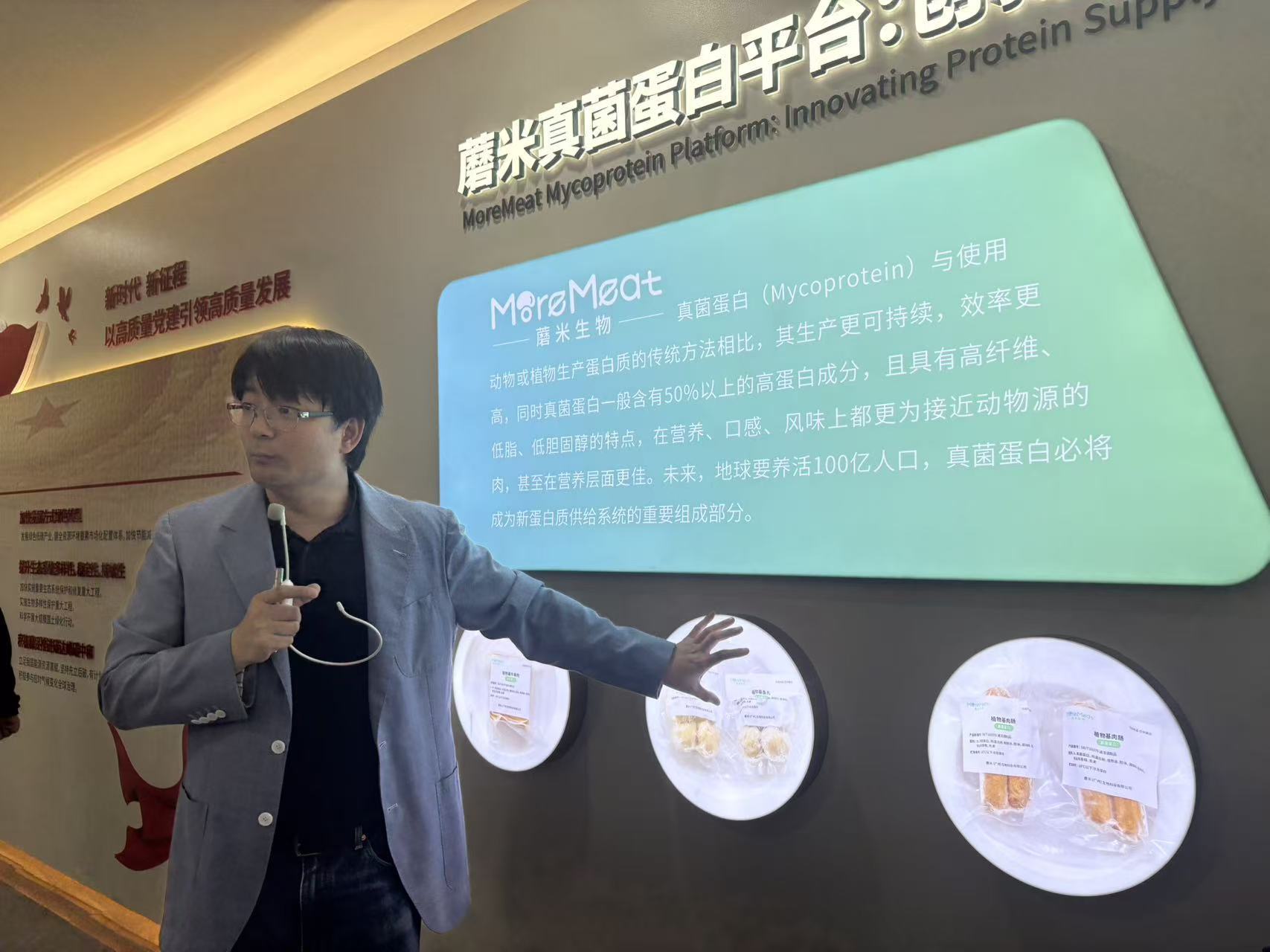 蒋先芝介绍真菌蛋白 每经记者 张蕊 摄