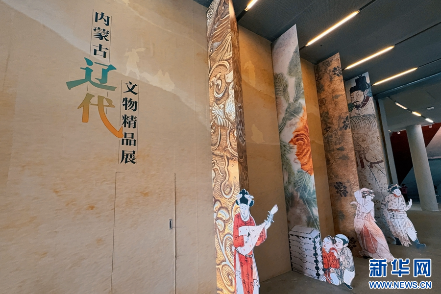“契丹印迹——内蒙古辽代文物精品展”入口处的陈设（摄于9月30日）。新华网发（刘东 摄）