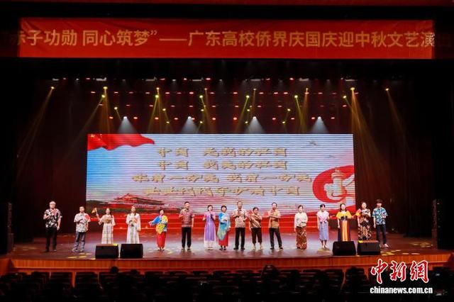 广东高校侨界举办“赤子功勋 同心铸梦”主题活动。广东省侨联 供图