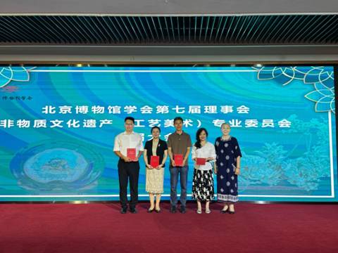 北京博物馆学会理事长刘超英（右一）为罗吉华等颁发非遗专委会副主任委员聘书