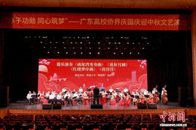 广东高校侨界举办“赤子功勋 同心铸梦”主题活动。广东省侨联 供图