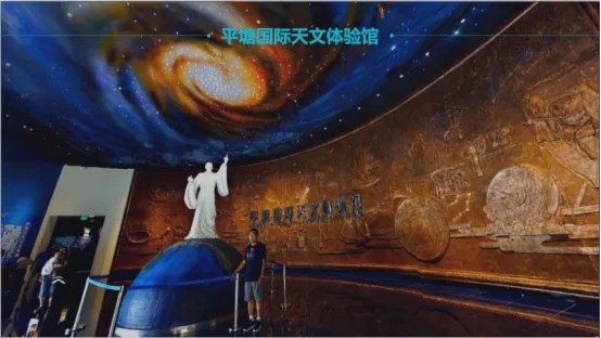 图源：中国天眼科普基地